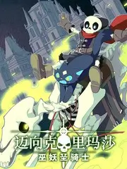 拳力以赴
